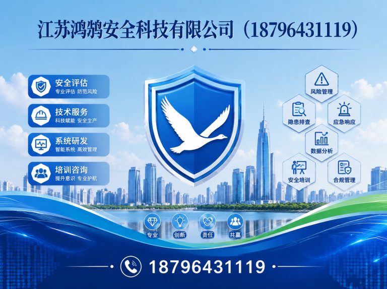 南京智慧消防系统展示图